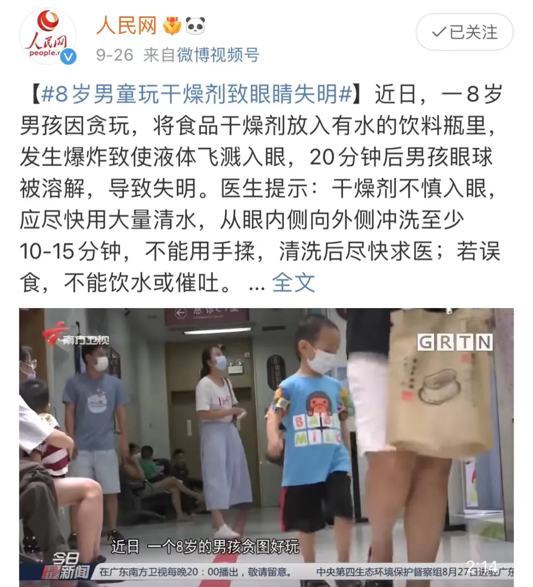 8岁男孩终生失明,2岁女童意外身亡:家里这些东西,可能要了孩子的命!