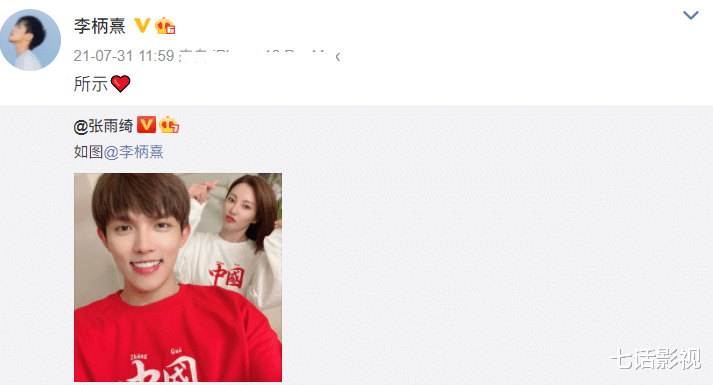 张雨绮|看到张雨绮新欢，才知道她真的不是恋爱脑