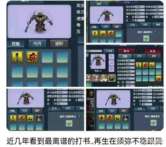 雷龙|梦幻西游：这是我见过最离谱的打书，两技能须弥打完变成五技能了