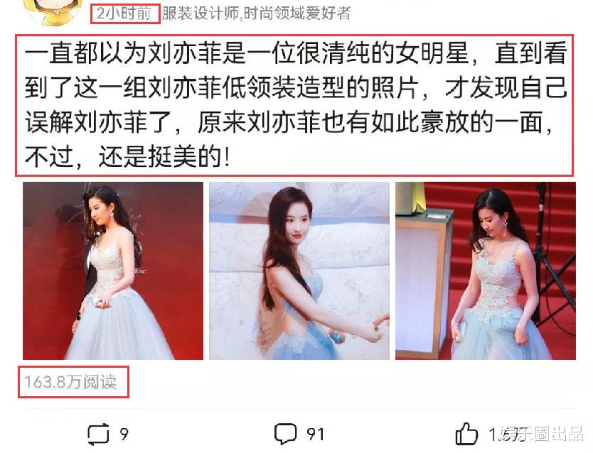 倪妮|刘亦菲的低领装造型火了，穿衣搭配太显身材，清纯人设备受质疑