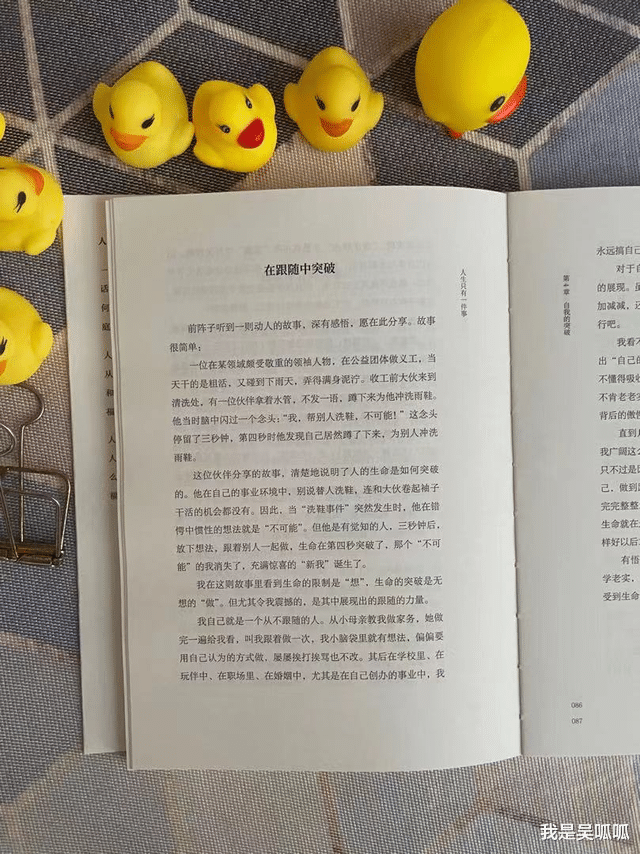 我是吴呱呱|《人生只有一件事》：怕麻烦的人，永远过不上自己想要的生活