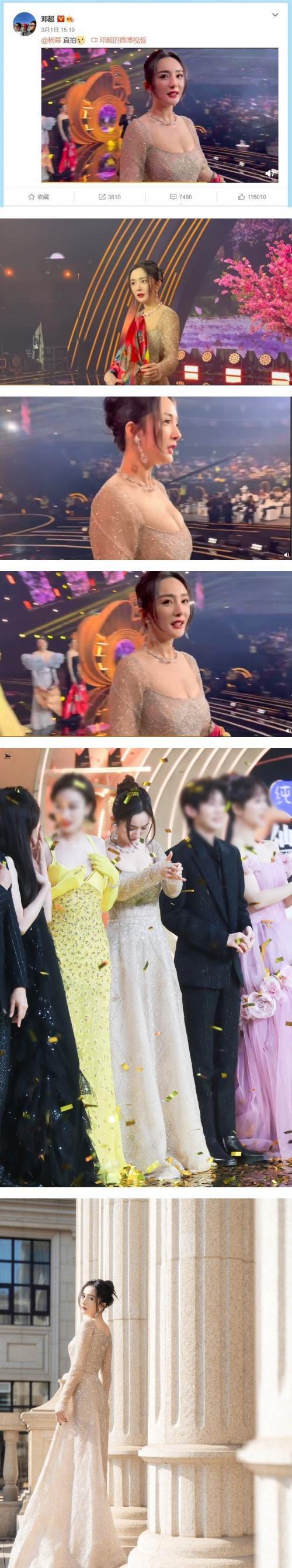 满文军|邓超直拍造福人群！近距离拍下杨幂超“凶猛”上围