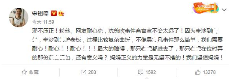 宋祖德|林生斌“快了”，宋祖德欢天喜地暗示网友，普天同庆