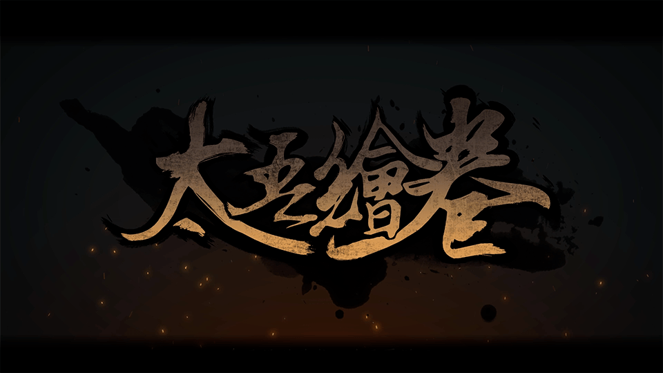 单机|2021年，国产单机不再瞄准3A市场