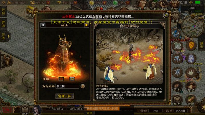 传奇世界|传奇世界：盘点传奇世界最惨烈内战，兄弟之间反目成仇，让人叹息不止！