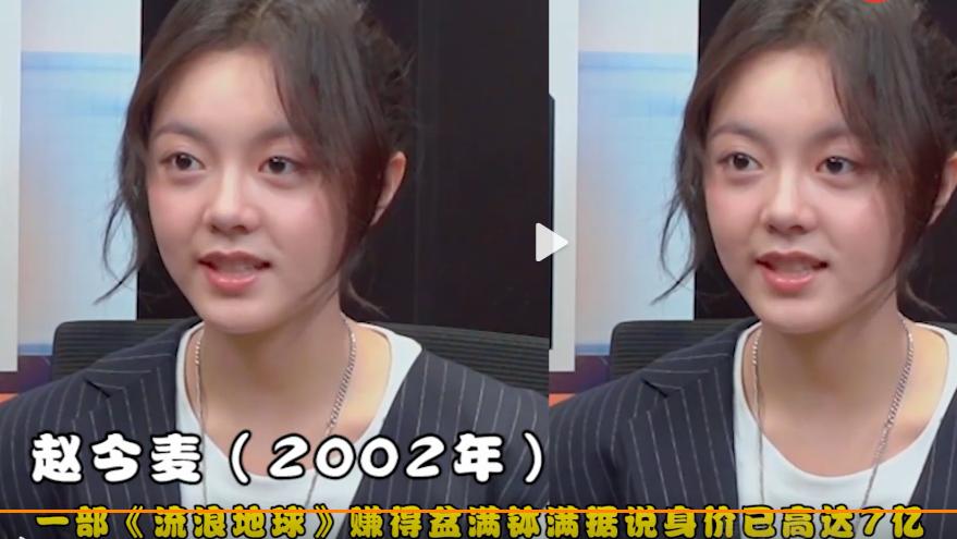 庄心妍|90后身价过亿的明星，易烊千玺5亿不算啥，奶茶妹妹身价无人能敌