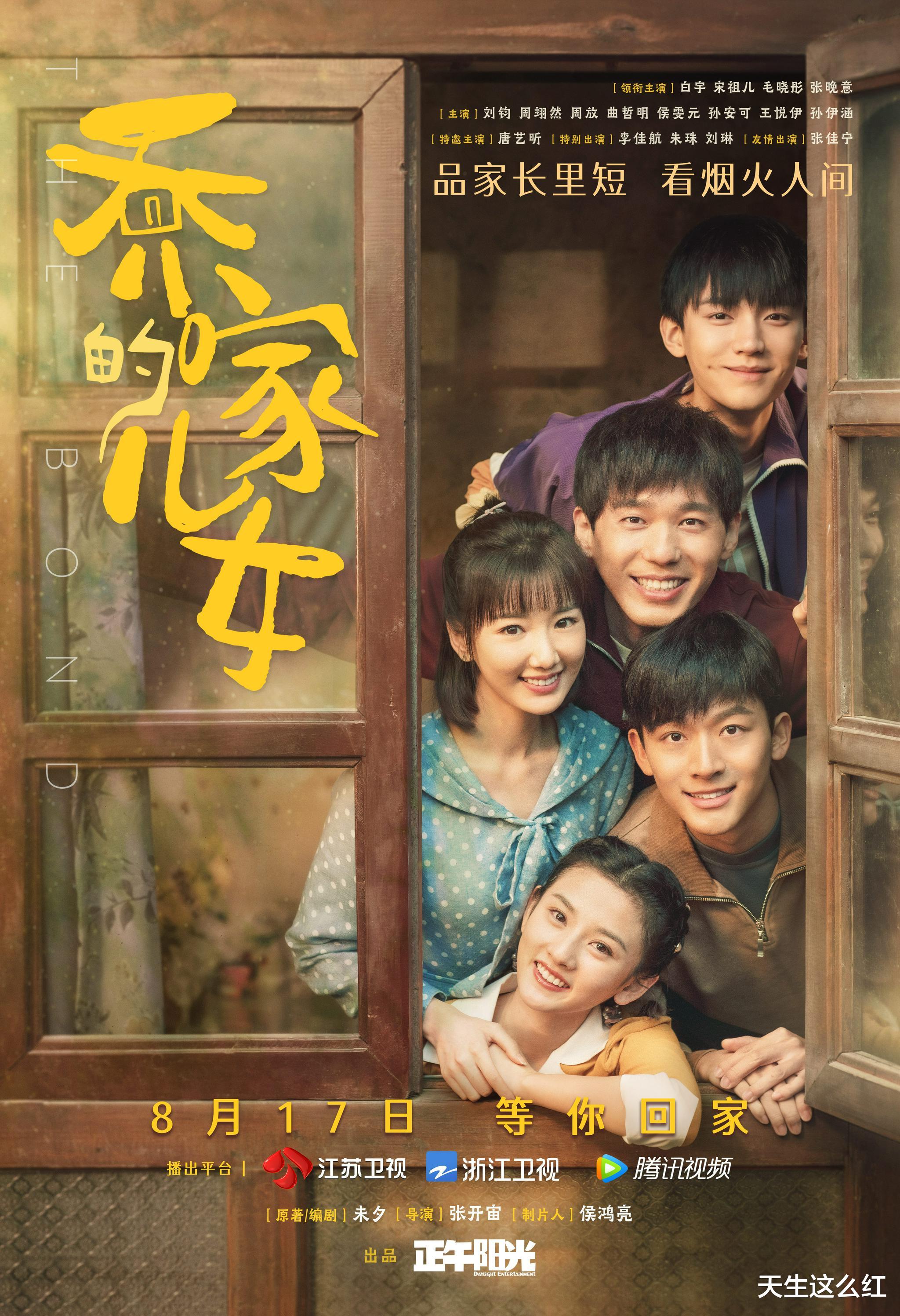 乔家的儿女|看完《乔家的儿女》原著，发现电视剧还是美化了不少