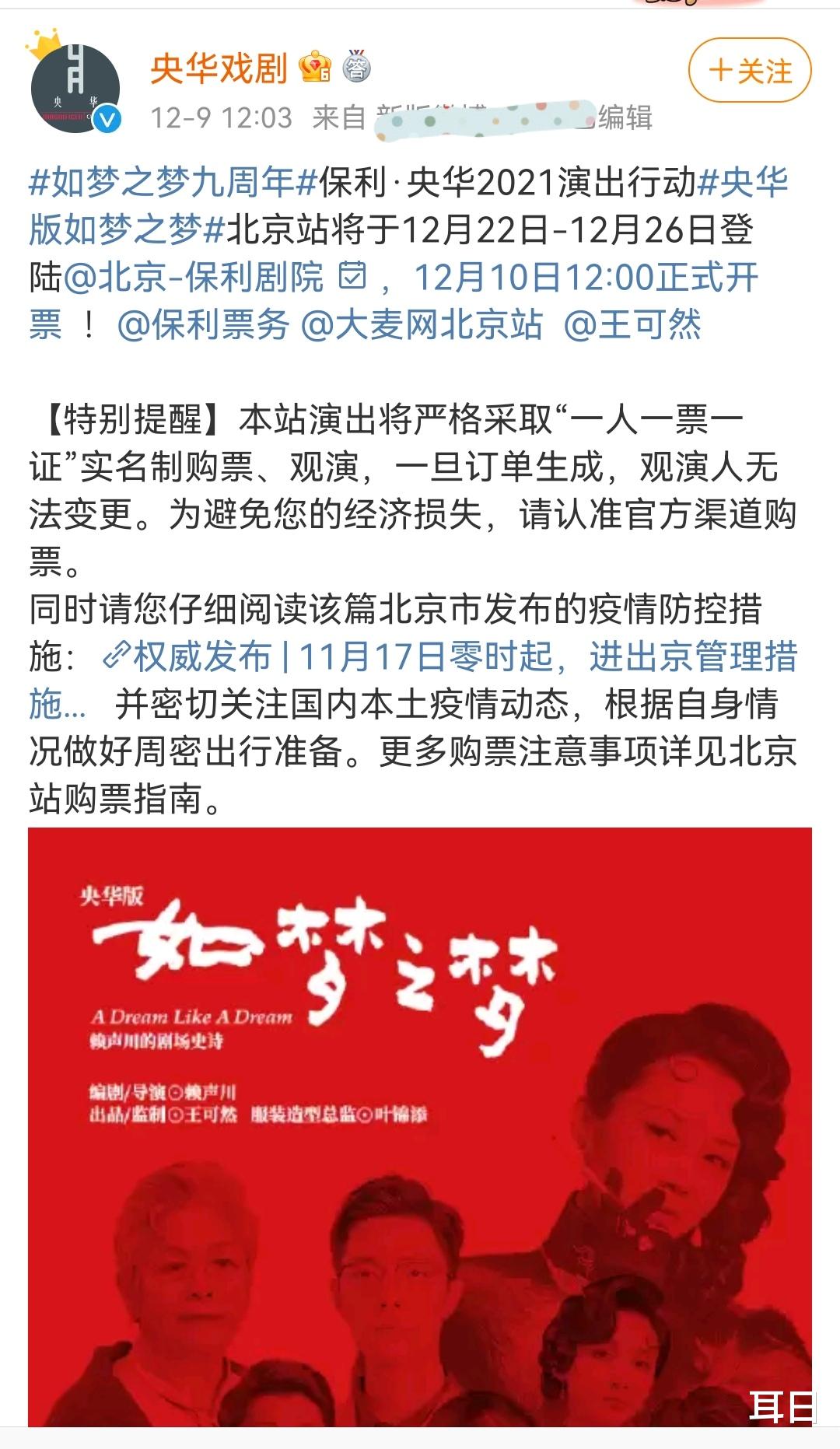 少女时代|肖战话剧北京场官宣，抢票平台增加但有限制，有人出局有人进决赛