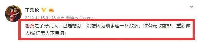 王岳伦|王岳伦彻底不装了