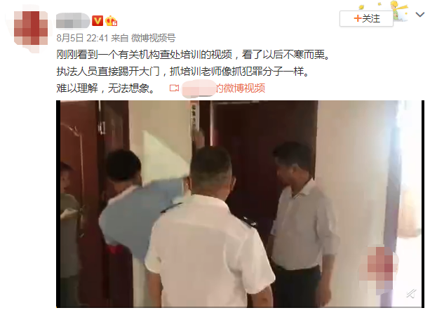 含山|“当着孩子面踹门查补课”视频昨晚疯传！刚刚，官方回应