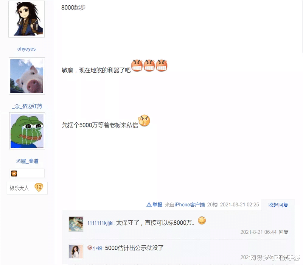 梦幻西游手游|梦幻西游手游：能让全帮派都沉默？极品衣服出世，没有8000W不卖