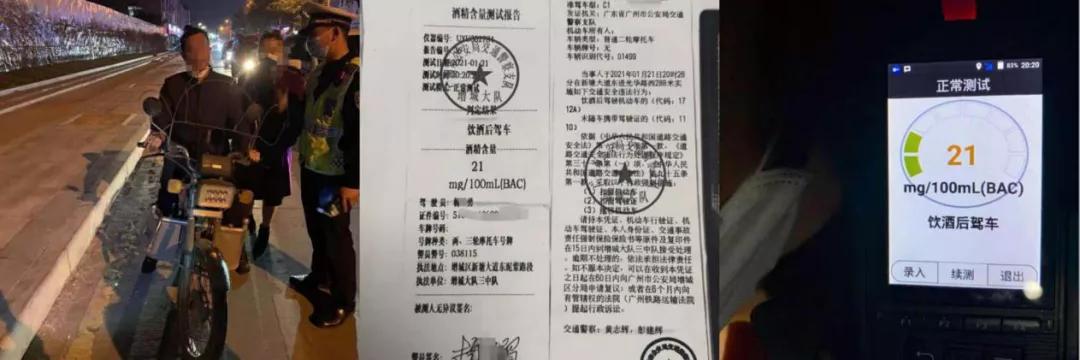 广州交警 “夜鹰”出击，广州增城一晚62名“醉猫”落网