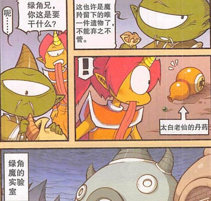 漫画|美女“绷带女王”性感动人，二郎“门缝偷窥”，降龙“妻妾成群”