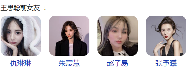 王思聪|为何王思聪撩不动孙一宁？关键在这里，难怪“校长”前女友们会输