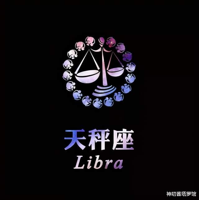 神叨酱塔罗馆|这五个星座，在下半年里特别容易“恋爱脑”