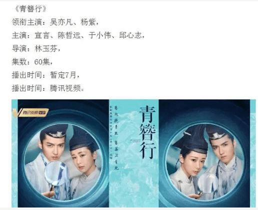 青簪行|《青簪行》的悲剧，也许从确定吴亦凡当男主角时就注定了