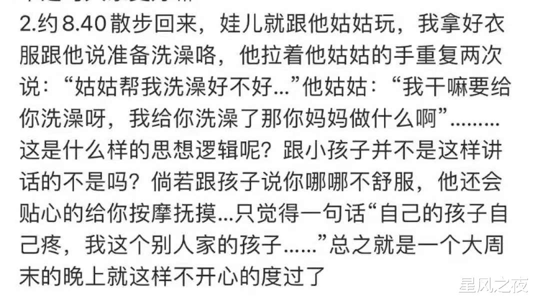 星风之夜|女子和公公吵架最终被残忍杀害，她在这个家到底遭遇了什么？