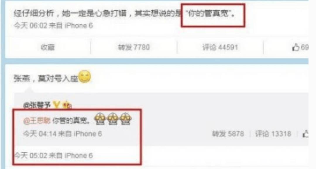 李晨|王思聪 大胆揭秘范爷不婚内幕,李晨只是幌子,冰冰被大佬白玩了三年