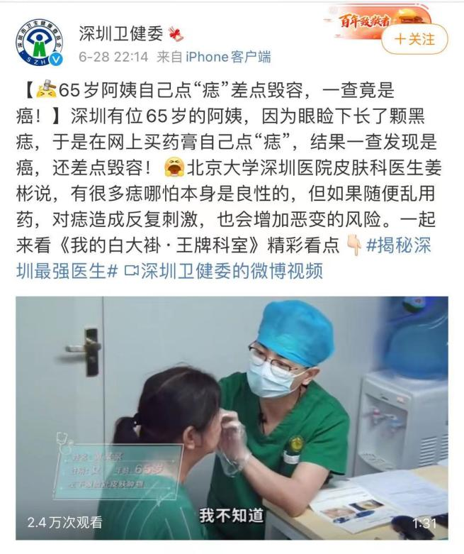 亚西亚健康网|不要小看脸上的一些痣，那可能是癌变的征兆