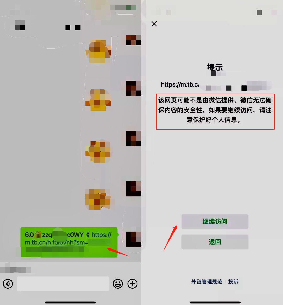 大科技|微信的这波更新，别只顾着叫好，更要防止隐私泄露或其他损失。