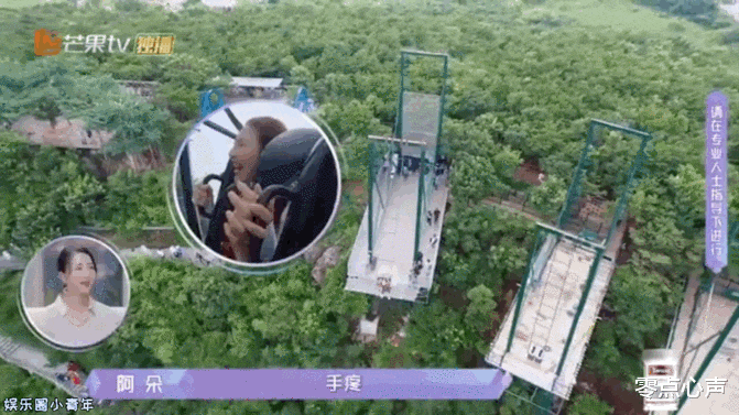 零点心声|“越老越放纵”！张雨绮和小鲜肉男友在综艺秀恩爱，李柄熹直呼：她是我的