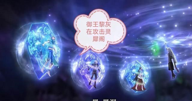 叶罗丽|叶罗丽自爆御王黎灰的底细，他是好人，目前他所作所为是一场博弈