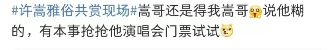 许嵩|“过气”网络歌手，出道15年第一次上综艺，演唱会更是一票难求！