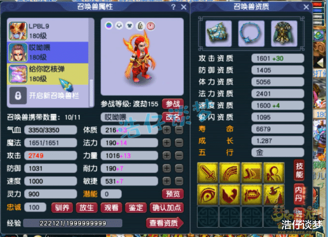 明日之后|梦幻西游：175英雄会探花大唐，16锻带4特技，3855伤害真暴力！