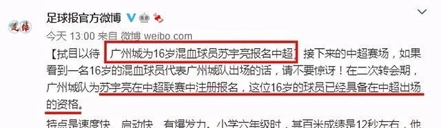 木莲点妈妈|中超16岁“神秘武器”曝光，1米82快马完成报名，小学百米12秒