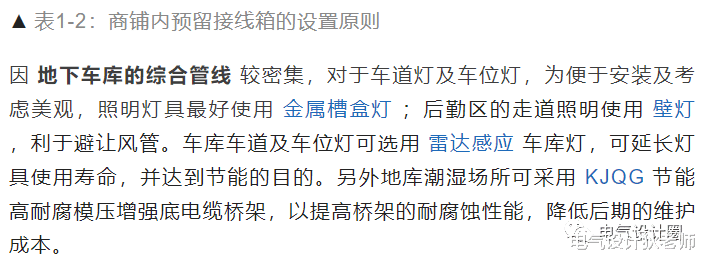 商业综合体电气设计的一些体会，分享给大家，希望对大家有所帮助