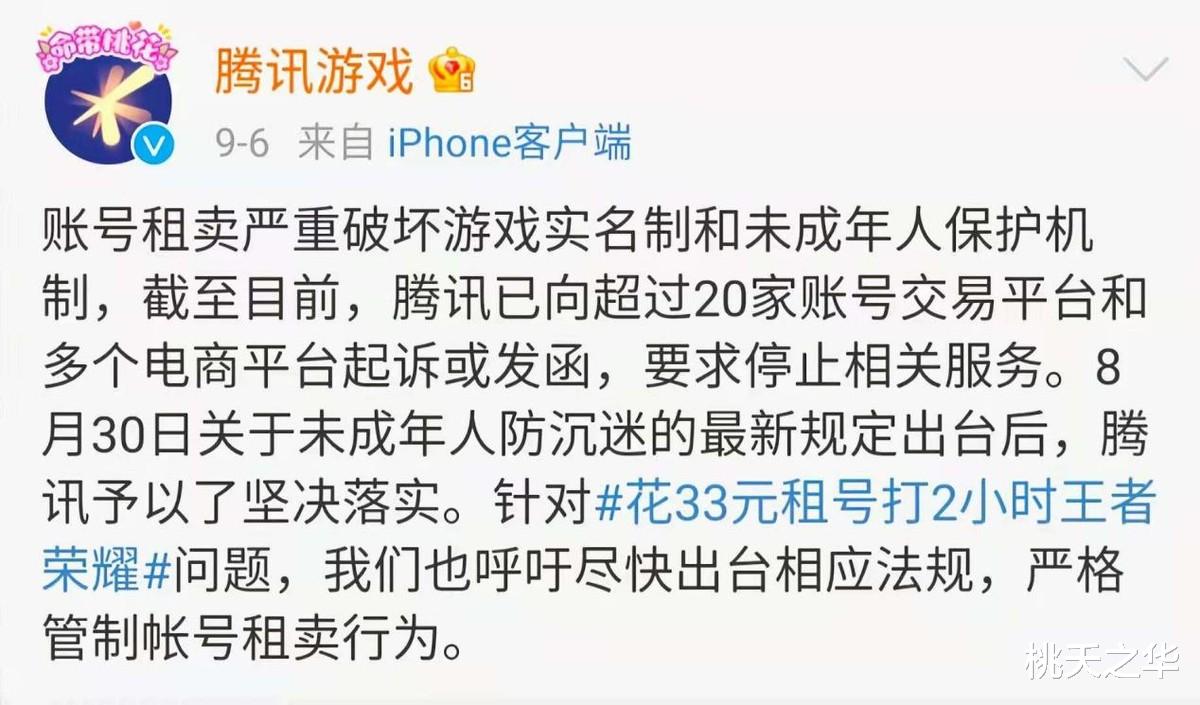 赤水河 未成年防沉迷措施，成为了“借刀杀人”的工具，游戏垄断又来了？