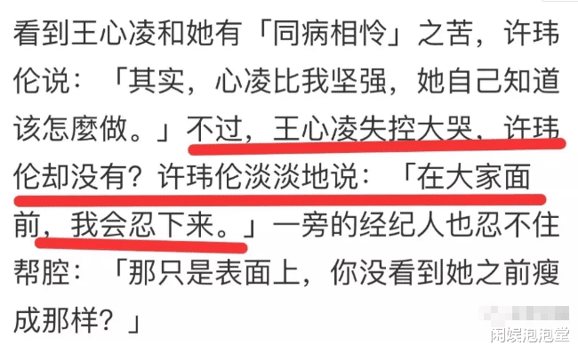 许玮伦|14年前许玮伦去世，被拒绝参加葬礼的李威和周渝民，对她做了什么