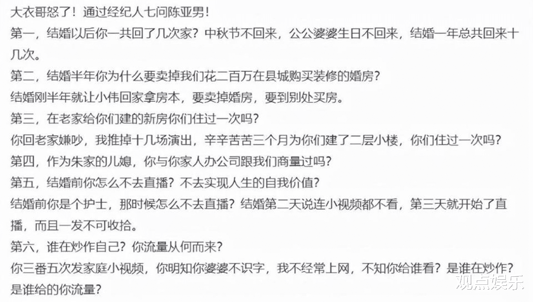 陈亚男|朱之文遭遇信用滑铁卢，儿子离婚舆论呈现一边倒，陈亚男有三之过