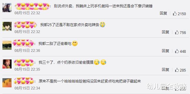 幼儿园全攻略|不敢在家点外卖、吃“垃圾”食品的当代大学生：快点让我开学吧！