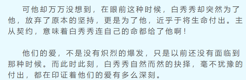 白秀秀|蓝轩宇终于“骑”上了白秀秀，古月娜急着抱孙子，某位斗3男主直呼内行