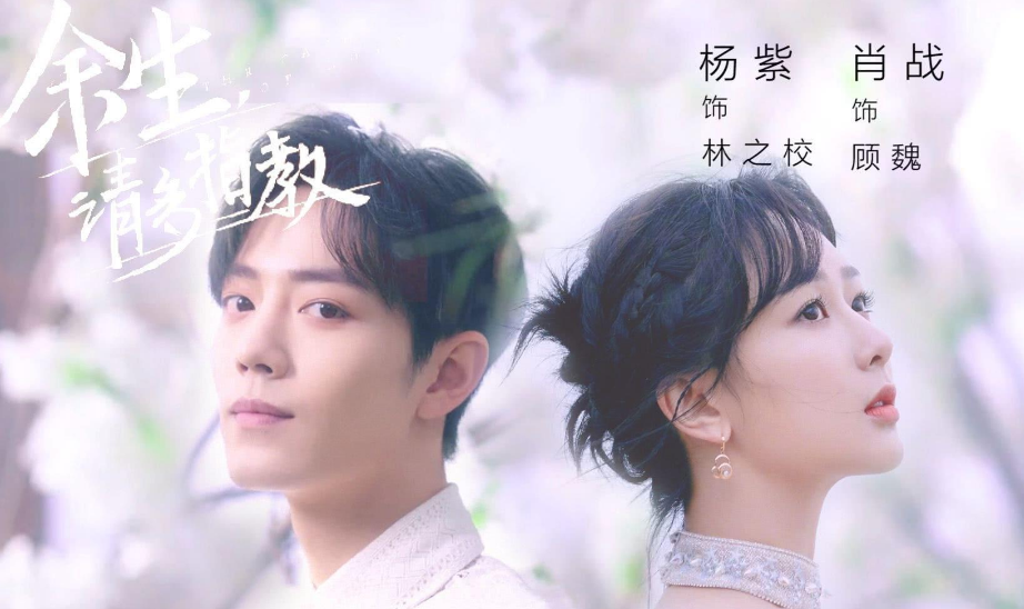 杨紫|迟迟不上线的8部热剧，赵丽颖罗云熙杨洋上榜，杨紫独占两部