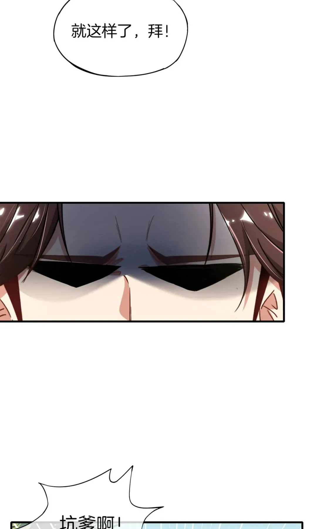 恶棍|漫画 恶棍的女朋友