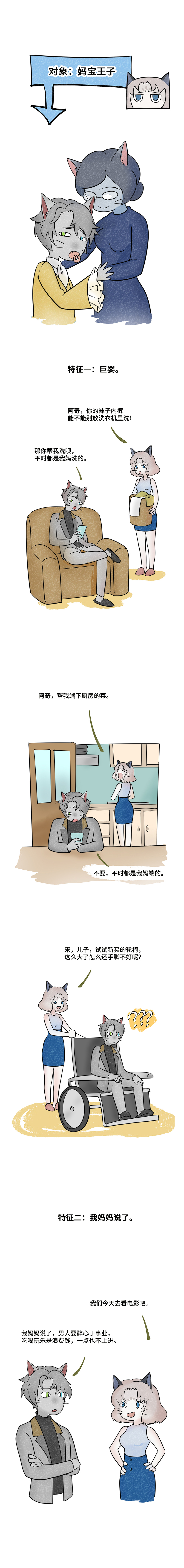 |（漫画）我相亲十年，寡了十年，就是因为遇到的这些奇葩