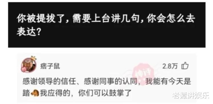 神回复:打疫苗以为能收获爱情,结果收到了警方的提示!我哭了