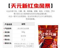 蝴蝶|红虫是寄生虫不能钓鱼？冬季这样用红虫作钓，渔获翻番