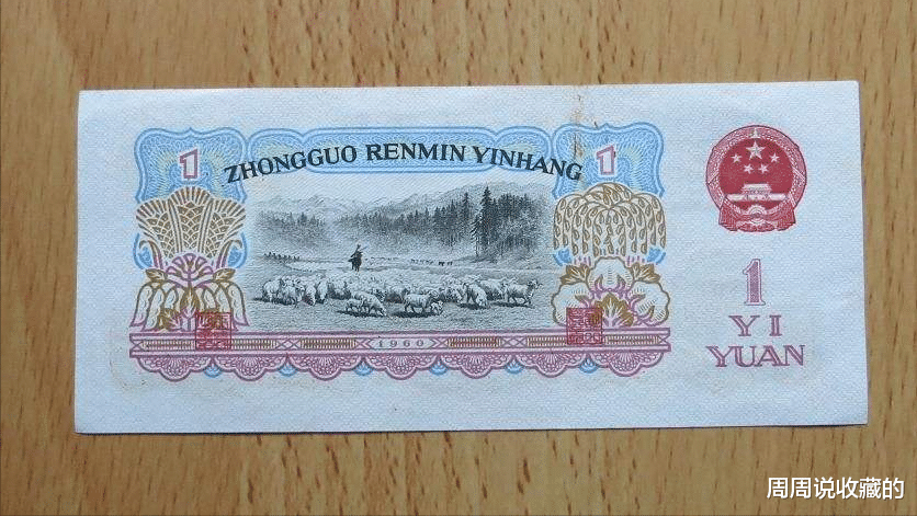 |拖拉机1元纸币,现在能值多少钱?我们该如何收藏它?