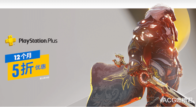 playstation5|索尼PS年会员5折又不让老用户参与，PS5国行光驱今日行情4519元