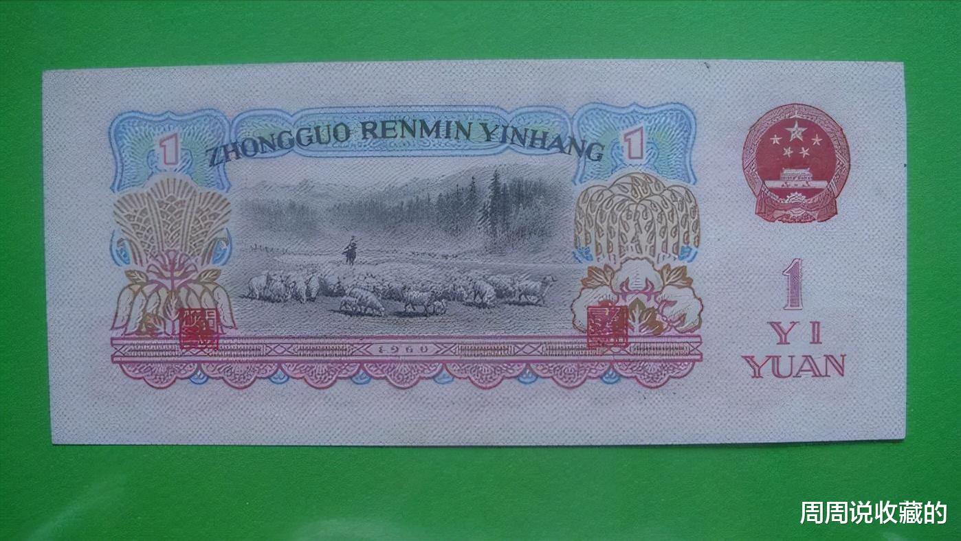 |拖拉机1元纸币，一刀价值68000元，谁家里有？