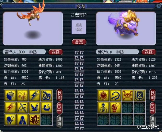 商人|梦幻西游：通天河的五脏庙没杀完BOSS就死了，全队没获得任何奖励
