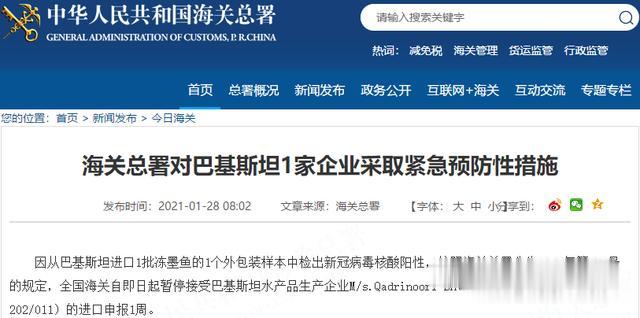 大河健康报 检出阳性！海关总署连发四文！对这4国4家企业采取紧急措施→