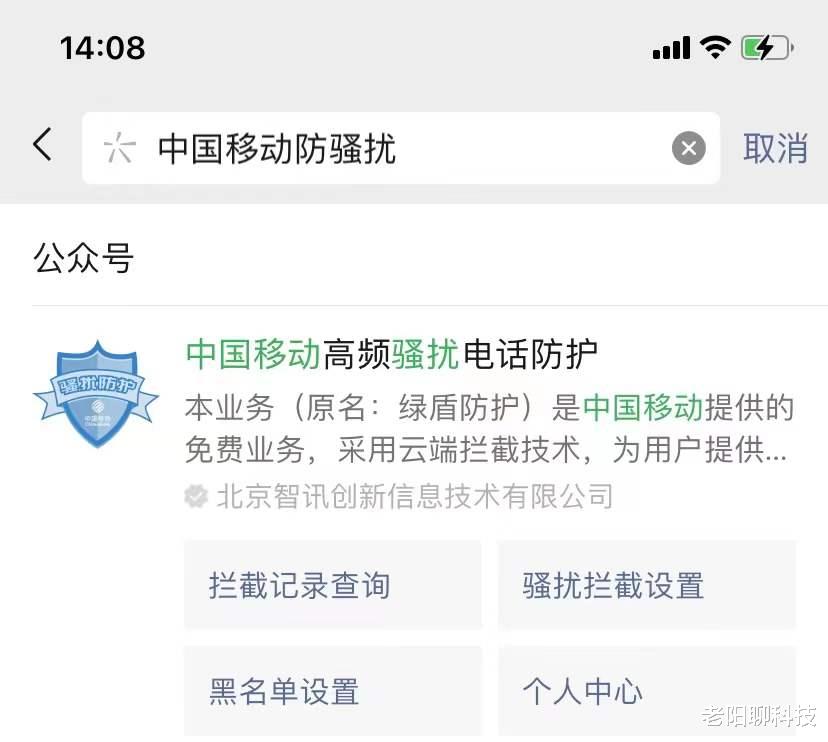 iPhone|iPhone怎么防止骚扰电话？不用再羡慕安卓用户了