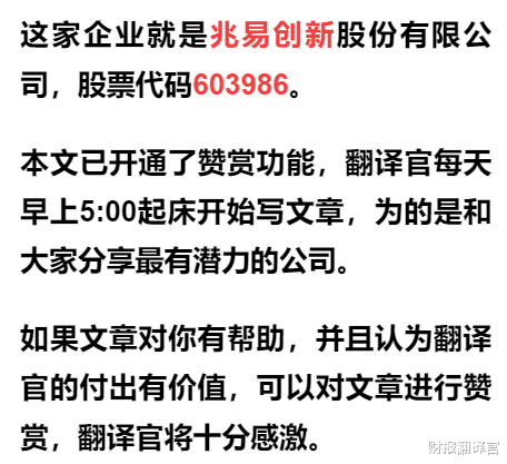 芯片|闪存芯片累计销售100亿颗, 销量居全球第3的企业, 股价竟遭拦腰斩断