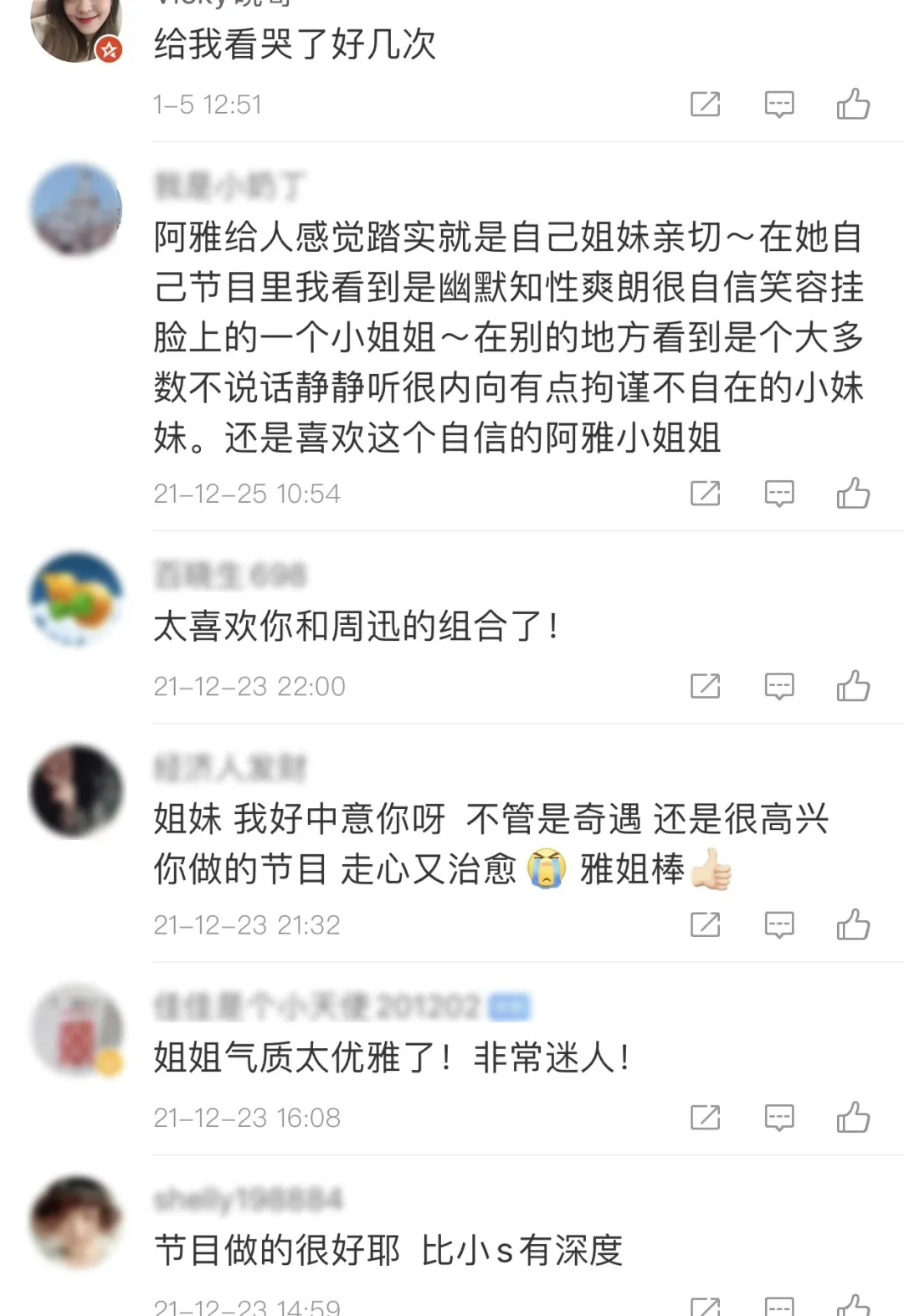 阿雅|20年后，和周迅做闺蜜的她翻身了？