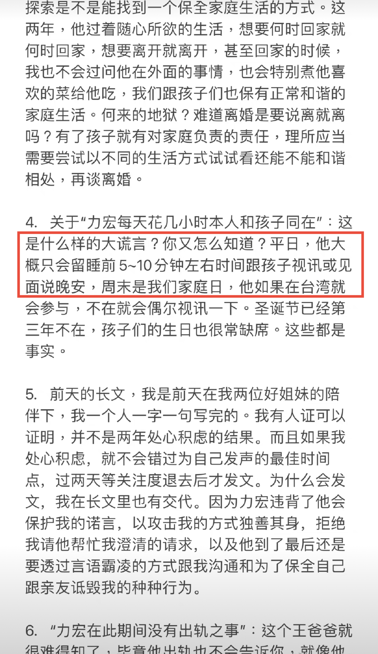孙芮|王力宏近况：连夜跑路，机场欲撞记者，老爹现身支持，前妻再爆料