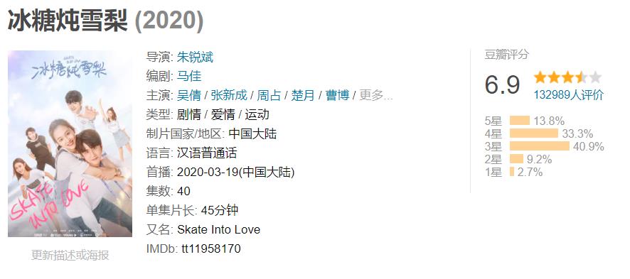 冰雪运动|冰雪运动+青春爱情，除了《陪你逐风飞翔》，还有这三部！